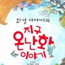 최*열 - 미추홀구 낙섬동로 135 | 최*열
