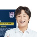 건강올인원
