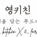 영키친 이미지