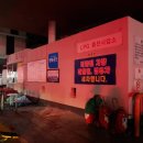 동부충전소 이미지