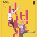 나빌레라 뉴스1