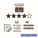 당산오돌 대치점 | [삼성역 회식추천] 당산오돌 대치점 - 무난한 회식장소 고기집