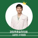 역곡경희한의원 이미지