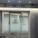 구민동물병원 이미지