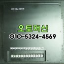 비상호출기 CST-ACU-CS0100 고장수리 이미지