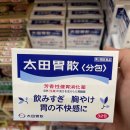 주식회사 신경성 | 일본 돈키호테 오타이산 위장약 효능 효과 후기