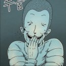길고시원 - 강북구 한천로 1016 | 🔒09🔓 평화고시원 | 플레이더월드 대전은행점 3인 풀꽃길 후기 | 왕눈이: 방탈출하자. 자기야.