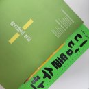 (상)개념 연산 중학 수학 | 2025년 7월 여름방학 중2 수학 예습 후기 디딤돌수학 개념연산 &amp; 개념기본으로 개념 탄탄히 다지기