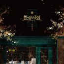 서림플러스
