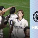 [2026 WK리그 13R] 문경상무 vs 수원FC위민 이미지