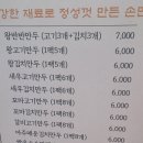 장호덕손만두부산