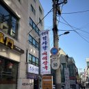 삼용이 감자탕 이미지