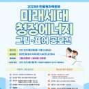 (주)청정에너지 이미지