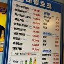 대림호프포차