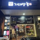 기대만족다산점 이미지
