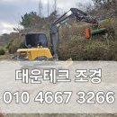 당진벌초대행 예초대행은 대운테크조경 현지인하게 하세요