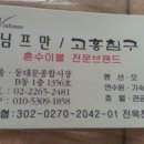 마춤이불 - 창원시 마산합포구 동서북8길 18 | 마춤이불