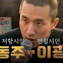 [Show Me The Conscience] 윤동주 VS 이광수 (철창 밖의 감옥, 철창 안의 봄) 이미지