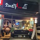강서구 늦게까지 영업하는 소바트럭 후기!(주차정보)