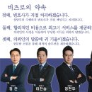 법무법인비츠로
