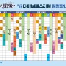 충주 다이브 페스티벌 2026 일정 라인업 프로그램 정보
