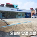 태왕드림아파트 경로당 | 경산 안경점 라운즈 대구영남대점｜AI 얼굴분석으로 나에게 어울리는 안경 찾기 👓