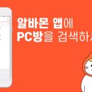 고고씽 pc방 이미지