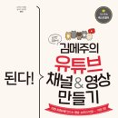 나만의 영상 만들기(유튜브) 이미지