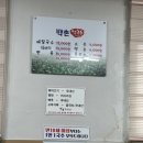 화수막국수 | 강원도 고성 맛집 백촌막국수 테이블링 웨이팅시간 주말 성공 후기 주차