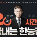 한국사검정능력시험과정 피앤피뉴스
