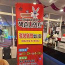 다온어린이집 | 충주 호암동 키즈카페 [잭슨나인스] 아이가 정말 좋아하는 충주 실내놀이터 이용 후기