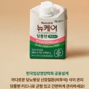 대상웰라이프 뉴케어, 당플랜 키드니 체험후기
