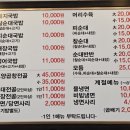 거창-거창-8 | 거창맛집 추천｜우두산 산행 후 찾은 거창피순대 돼지국밥 후기_0802