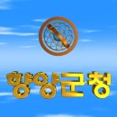 대한민국 경상남도 함양군청(咸陽郡廳) 3D 애니메이션 입니다 이미지