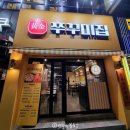 황금 | 대구 신천시장맛집 황금쭈꾸미 솔직후기