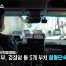 (가리봉동) 기동순찰대 불심검문(불체자) 검거 이미지