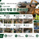 ※굴착공사 표준안전작업지침 살펴보기 (1)※ - 총칙 및 지질조사 · 인력굴착(제1조~제9조)