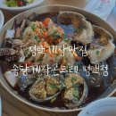 송담게장,곤드레 이미지