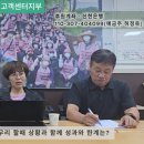 노동전선 영상 인터뷰 (6) 철도 고객센터지부 편 이미지