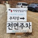 불은면-7 | 강화도 반려견 동반 카페 슬로우레인 후기｜유모차 가능 정원 카페