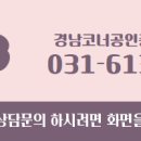 시범삼성공인중개사사무소 이미지