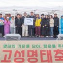 명태사랑 이미지