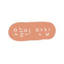 뿔난소 이미지