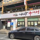 관저중로-10 | 대전 추어탕 맛집 관저동 예담추어정 본점 돌솥밥 돈까스 미꾸라지튀김