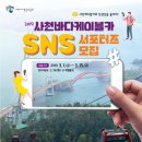 카SNS