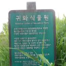 한북삼각비봉월드컵단맥종주(완) - 봉산 반홍산(은평구, 고양시 덕양구) 매봉산 하늘공원 노을공원(마포구) - 조망밭에서 한나절을 이미지