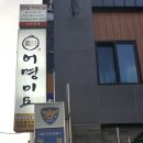 소담애족발보쌈전문점 Daum카페