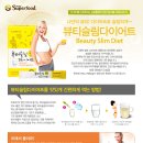 뷰티&슬림 이미지