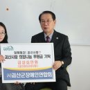 괴산군장애인연합회