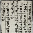 상문사 | [스크랩] 3월16일 오늘의 역사 세종대왕 집현전 설치와 한글 창제의 역사